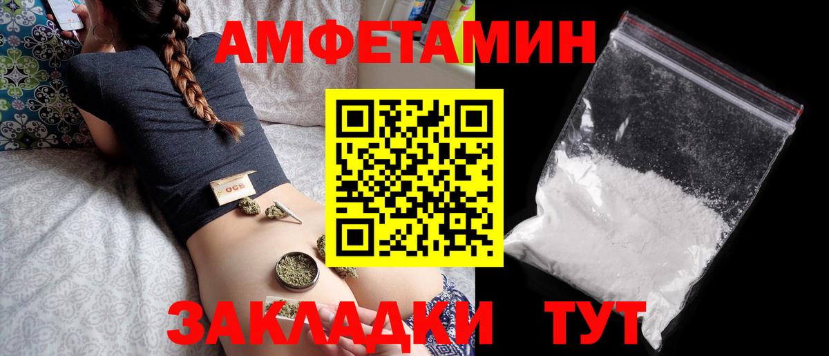 Армавир  Амфетамин  Вход с VPN  Amphetamine 98% 