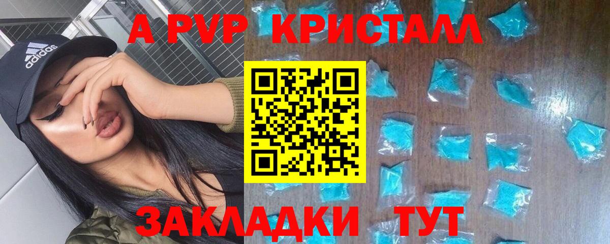 Армавир  Альфа ПВП СК КРИС  Alpha-PVP мука  Вход с VPN 