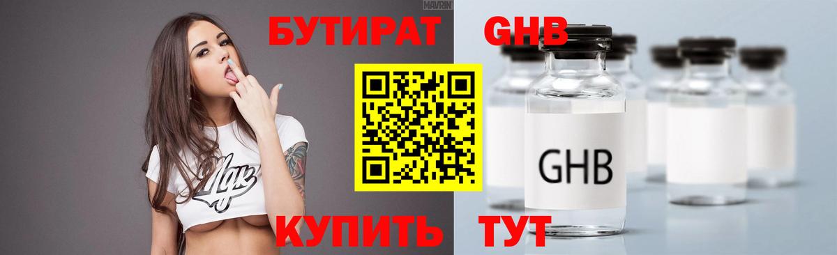 Бутират  Бутират буратино  Вход с VPN  Армавир 