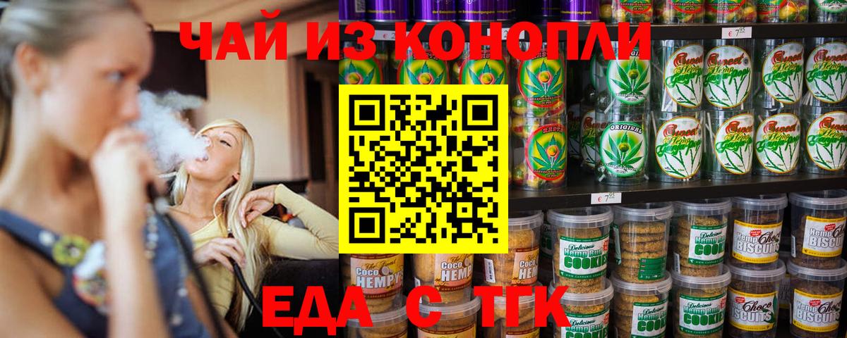 Армавир  Cannafood конопля  Вход с VPN 