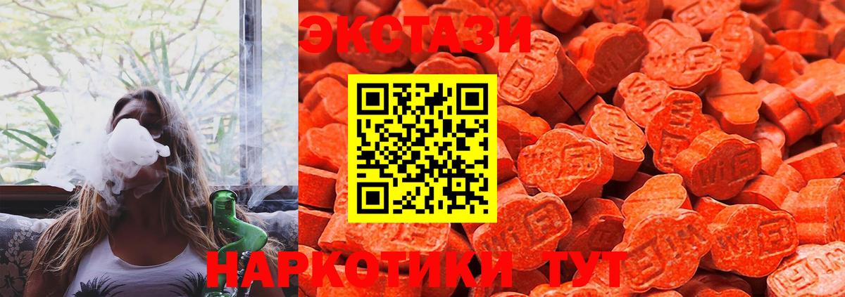 Ecstasy  ЭКСТАЗИ 300 mg  ЭКСТАЗИ Дубай  Вход с VPN  MEGA вход  Армавир 