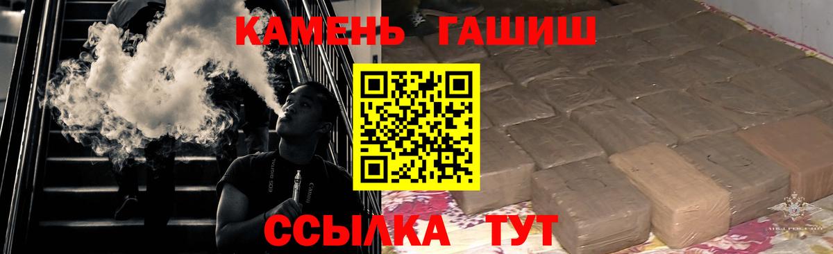 ГАШИШ ice o lator  Гашиш Изолятор  Вход с VPN  Армавир 