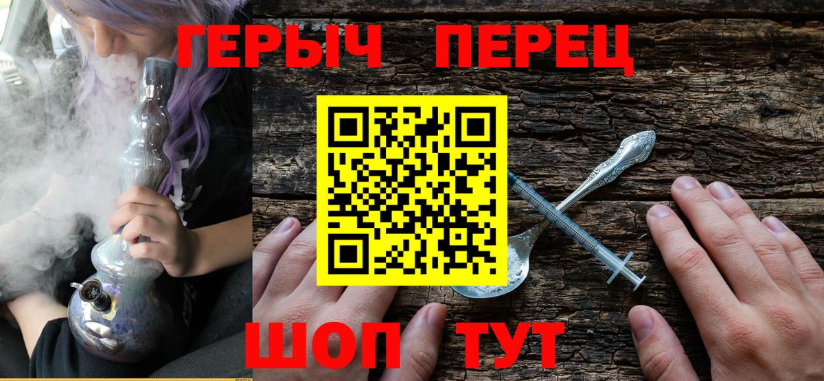 Героин VHQ  ГЕРОИН  Армавир  Вход с VPN 