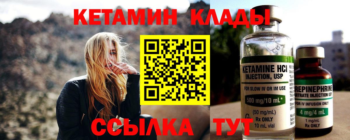 Кетамин ketamine  Вход с VPN  Кетамин VHQ  Армавир 