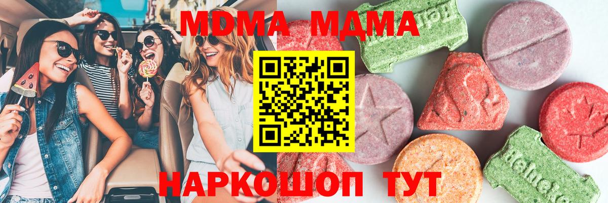 Армавир  MDMA молли  МДМА  MDMA Molly  Вход с VPN 