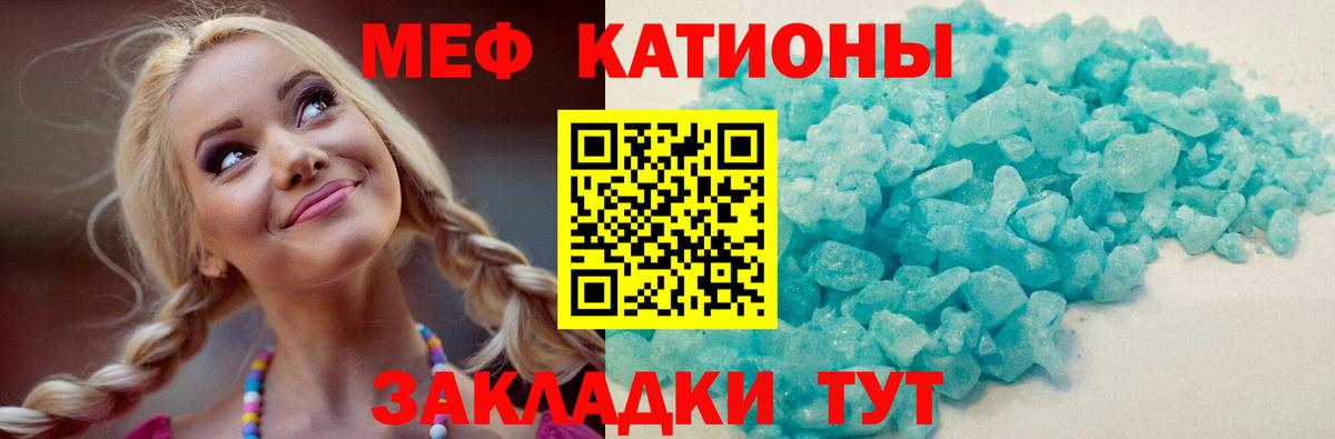 Меф мяу мяу кристаллы Армавир