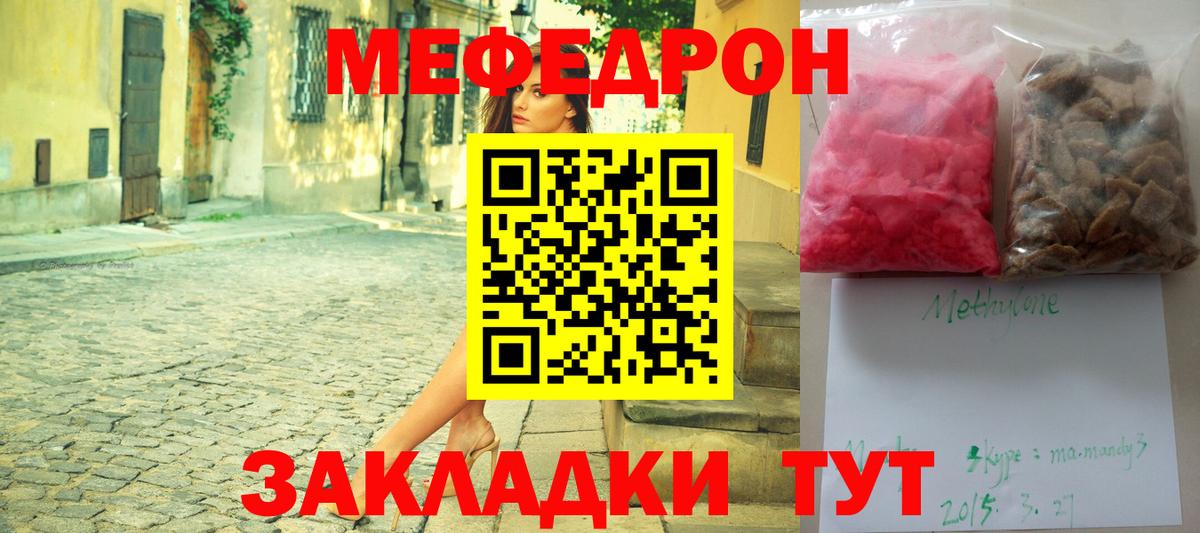 OMG маркетплейс  Меф мука  Армавир  Вход с VPN  Мефедрон мука  МЕФ 