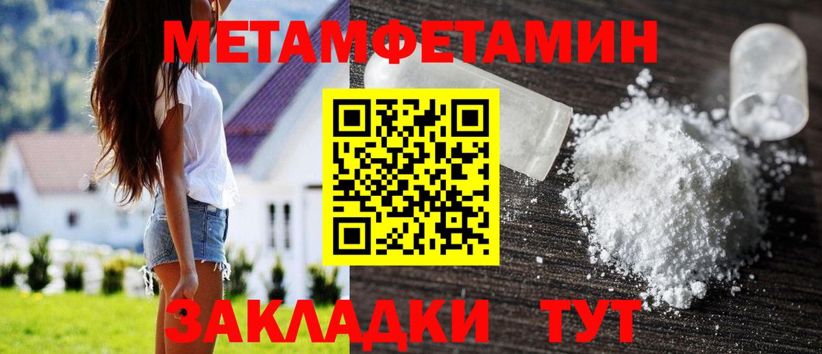 Армавир  МЕТАМФЕТАМИН винт  Вход с VPN 