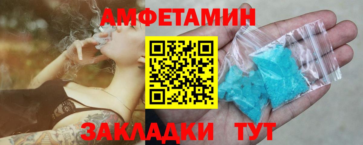 Метамфетамин кристалл Армавир