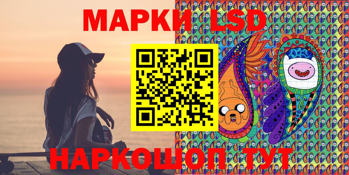 Наркотические марки 1,8мг  Вход с VPN  Марки 25I-NBOMe  Армавир  Наркотические марки 1,8мг 