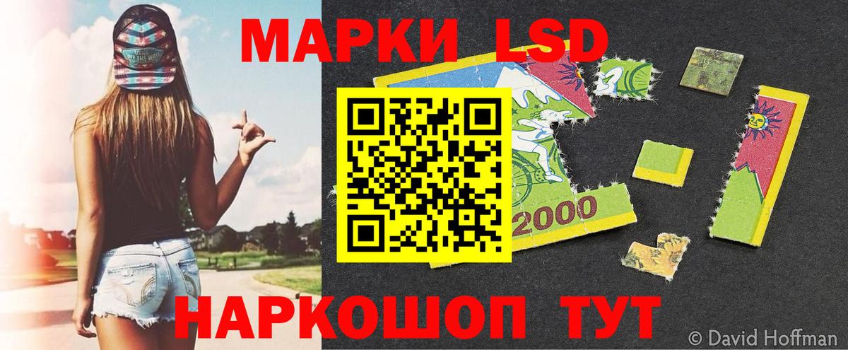 Наркотические марки 1,8мг Армавир