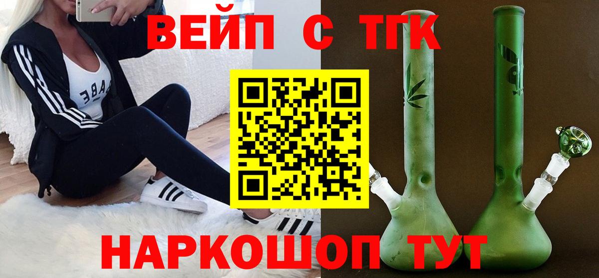 Дистиллят ТГК гашишное масло Армавир